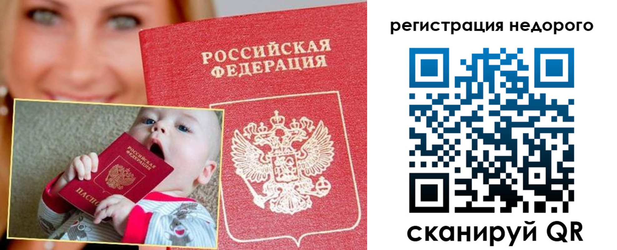 временная регистрация для всех в Киренске