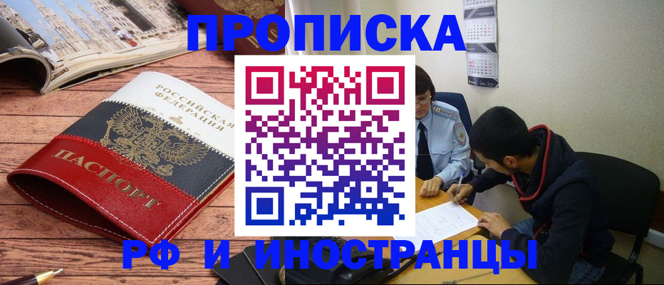 прописка для военкомата в Киренске
