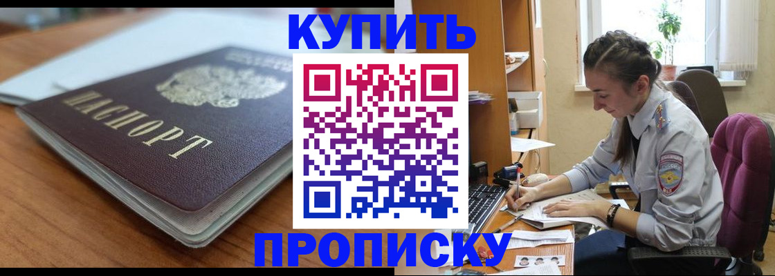 временная регистрация недорого в Киренске