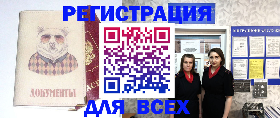 регистрация в Киренске