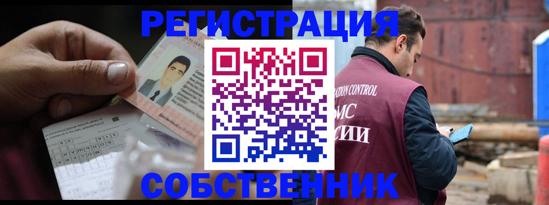 регистрация в Киренске