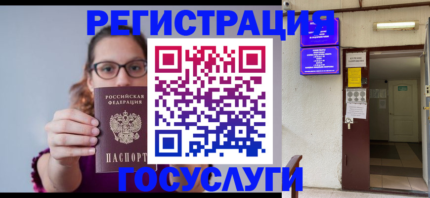 временная регистрация законно в Киренске