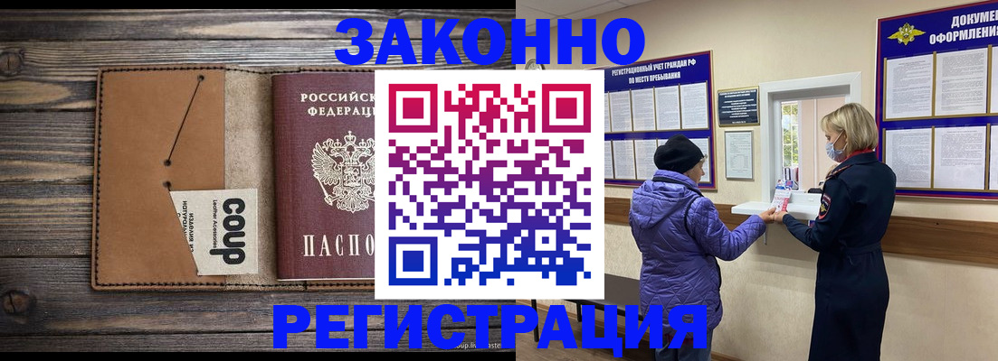 временная прописка в Киренске